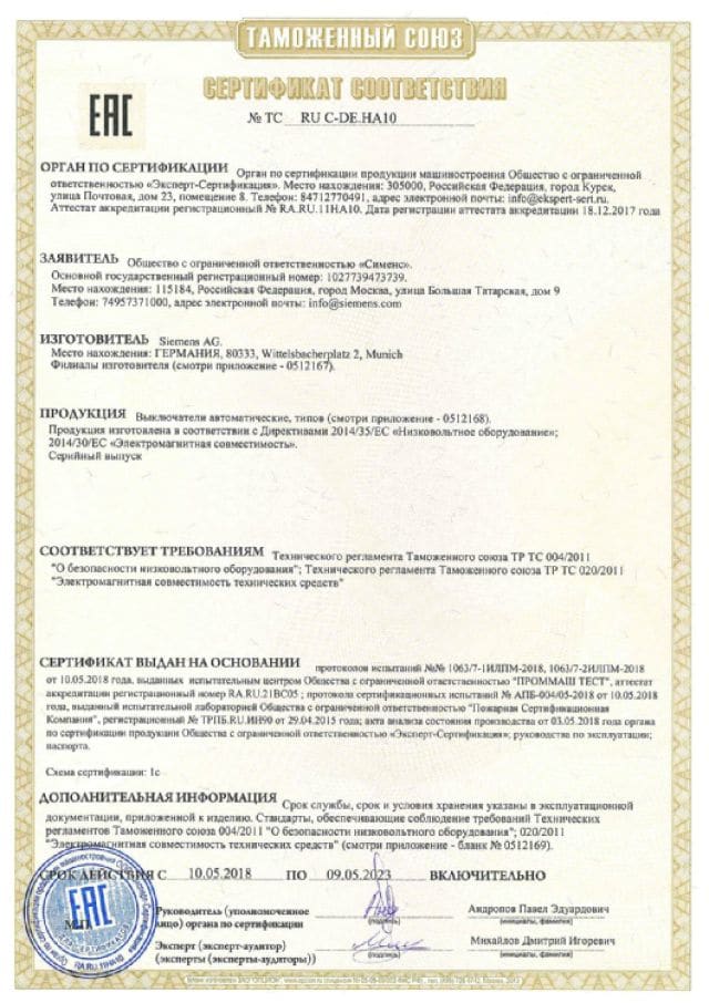 RITTAL SPA - RIT3235620 INT. PROT. UL/CUL 3RV2711-4AD10-0RT0