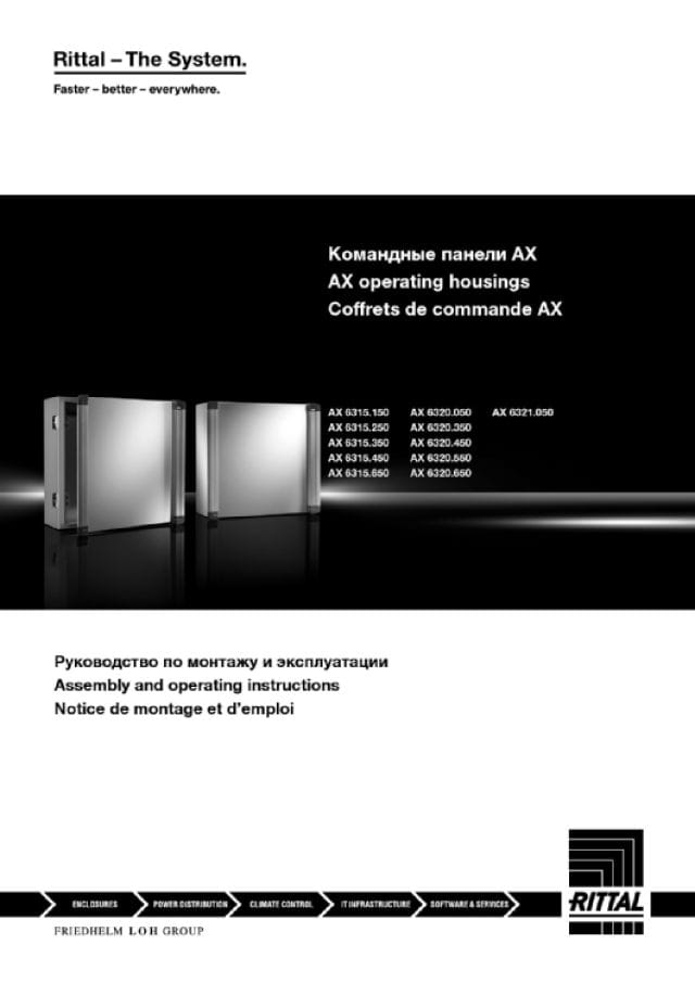 RITTAL SPA - RIT6315450 CP-AX 500X500X210 CON MANIGLIE FRONT.