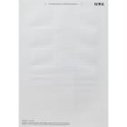 GIRA - GIR145500 Beschriftungsbogen 51,2 x 7 mm Zubehor
