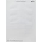 GIRA GGI145500 FOGLIO DICITURE 51,2 X 7 MM ACCESSORI