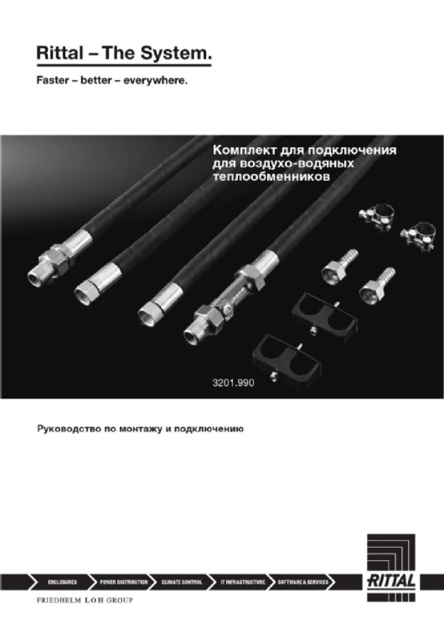 RITTAL SPA - RIT3201990 SET CONNESSIONE SCAMBIATORI ARIA/ACQUA