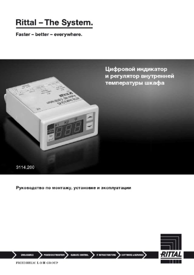 RITTAL SPA - RIT5302041 IT 19 -PANNELLO CON TERMOSTATO, RAL 9005