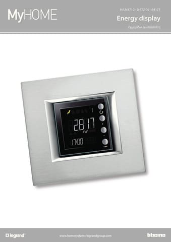 BTICINO S.P.A. - BTIH4710 AXOLUTE - DISPLAY ENERGIA 2M BUS