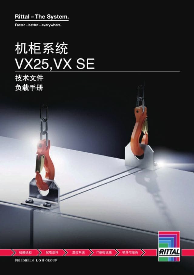 RITTAL SPA - RIT8617130 VX 4 CHASSIS INT.23X64 600MM